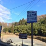 ペグマタイト岩脈？